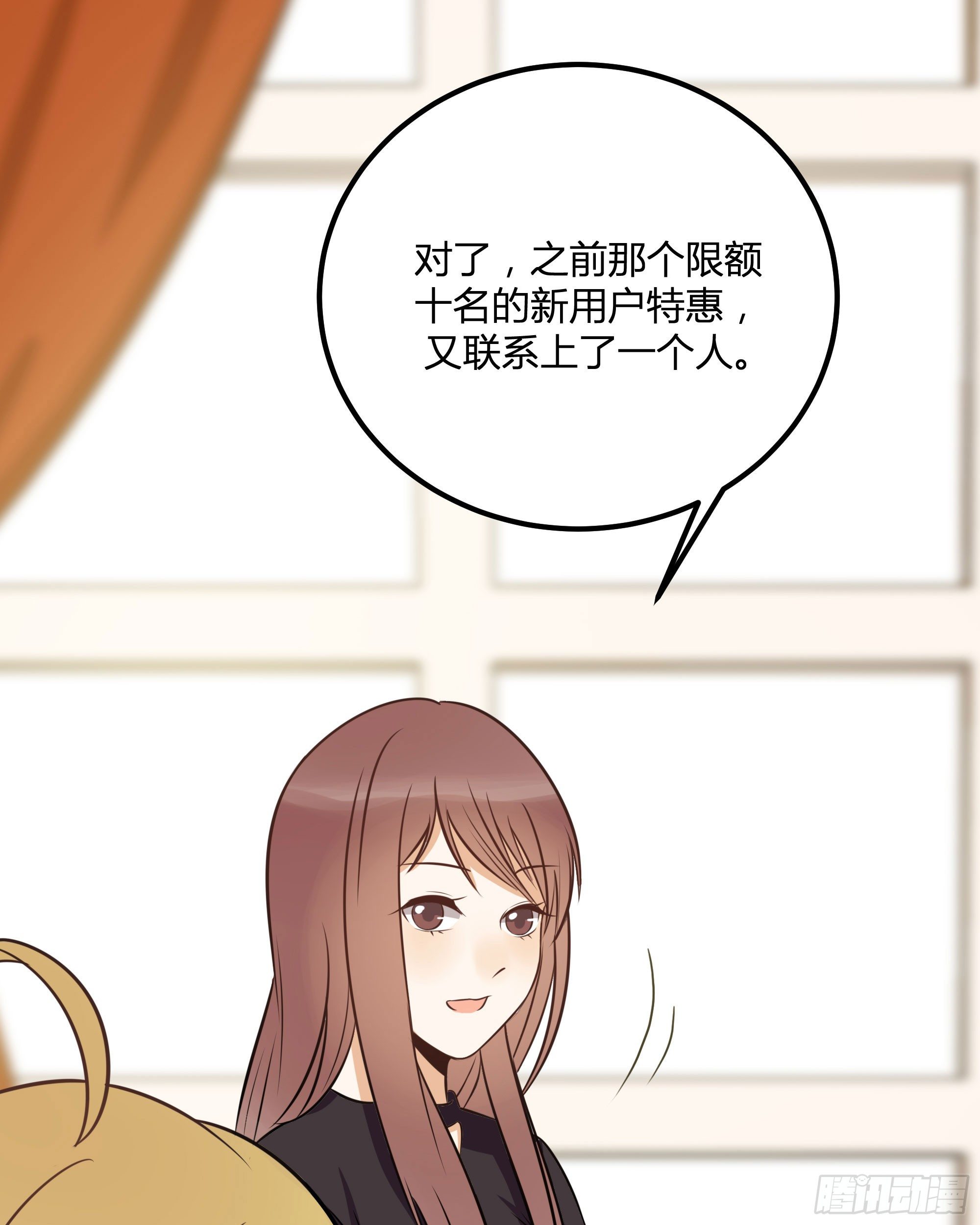 面条的委托(1/2)-第21话