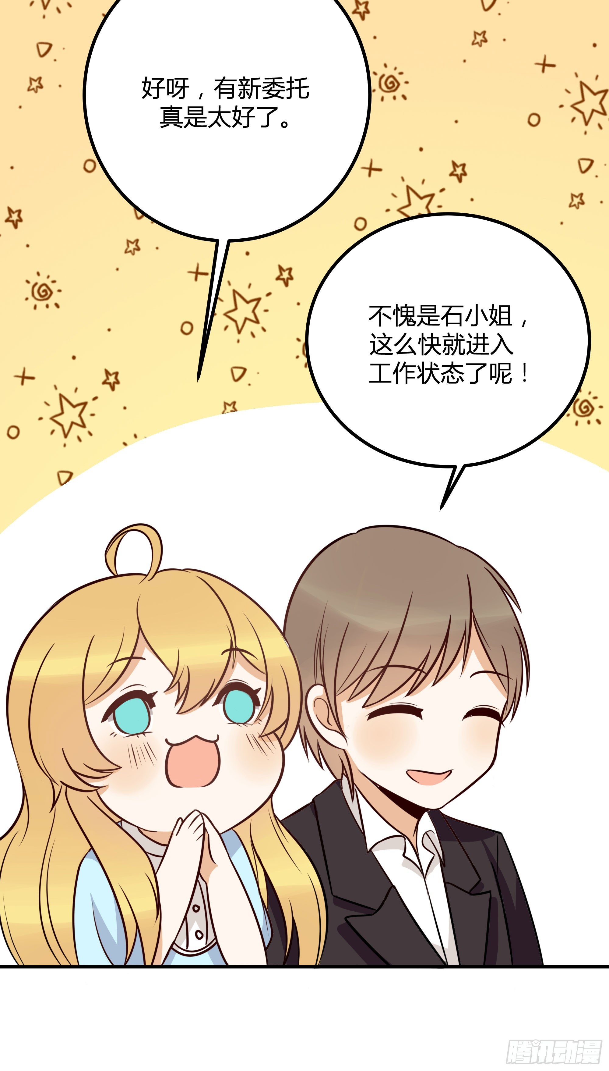 面条的委托(1/2)-第21话