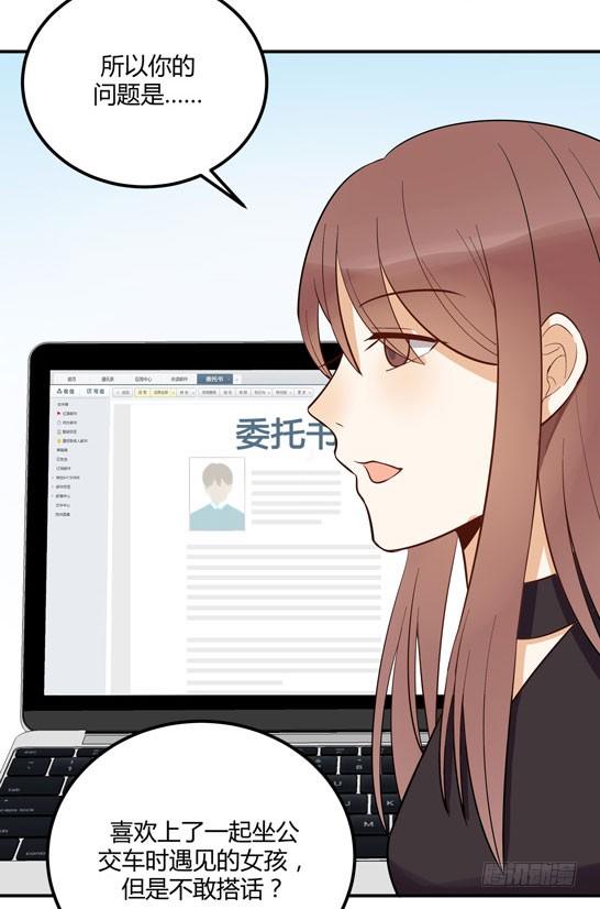 面条的委托(1/2)-第21话