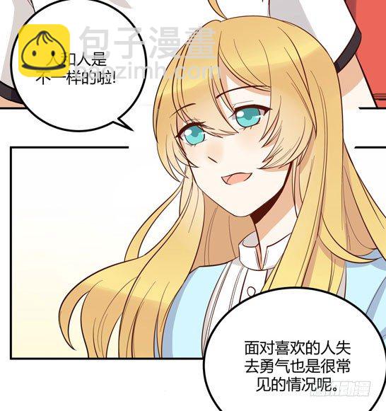 面条的委托(1/2)-第21话