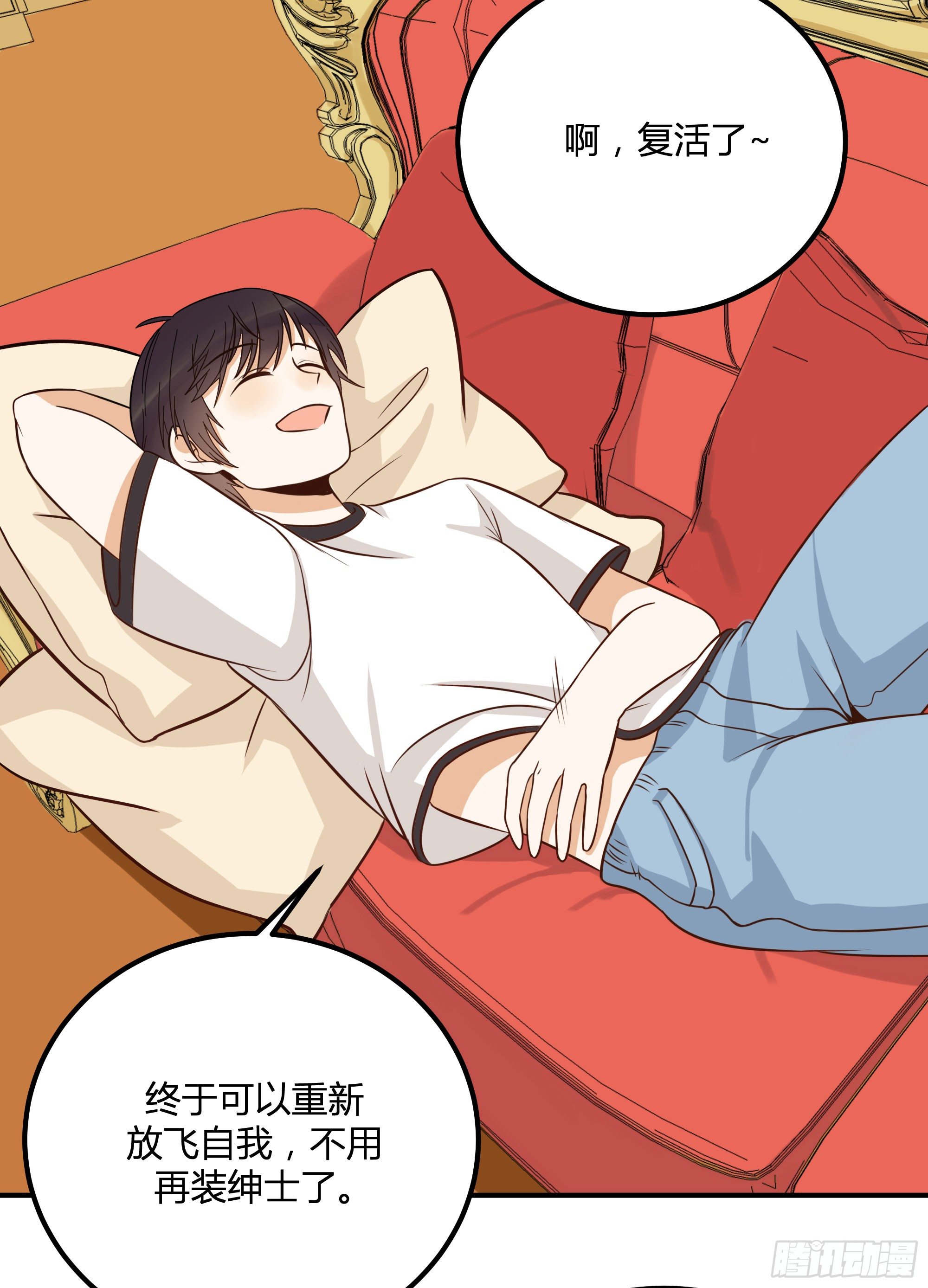 面条的委托(1/2)-第21话