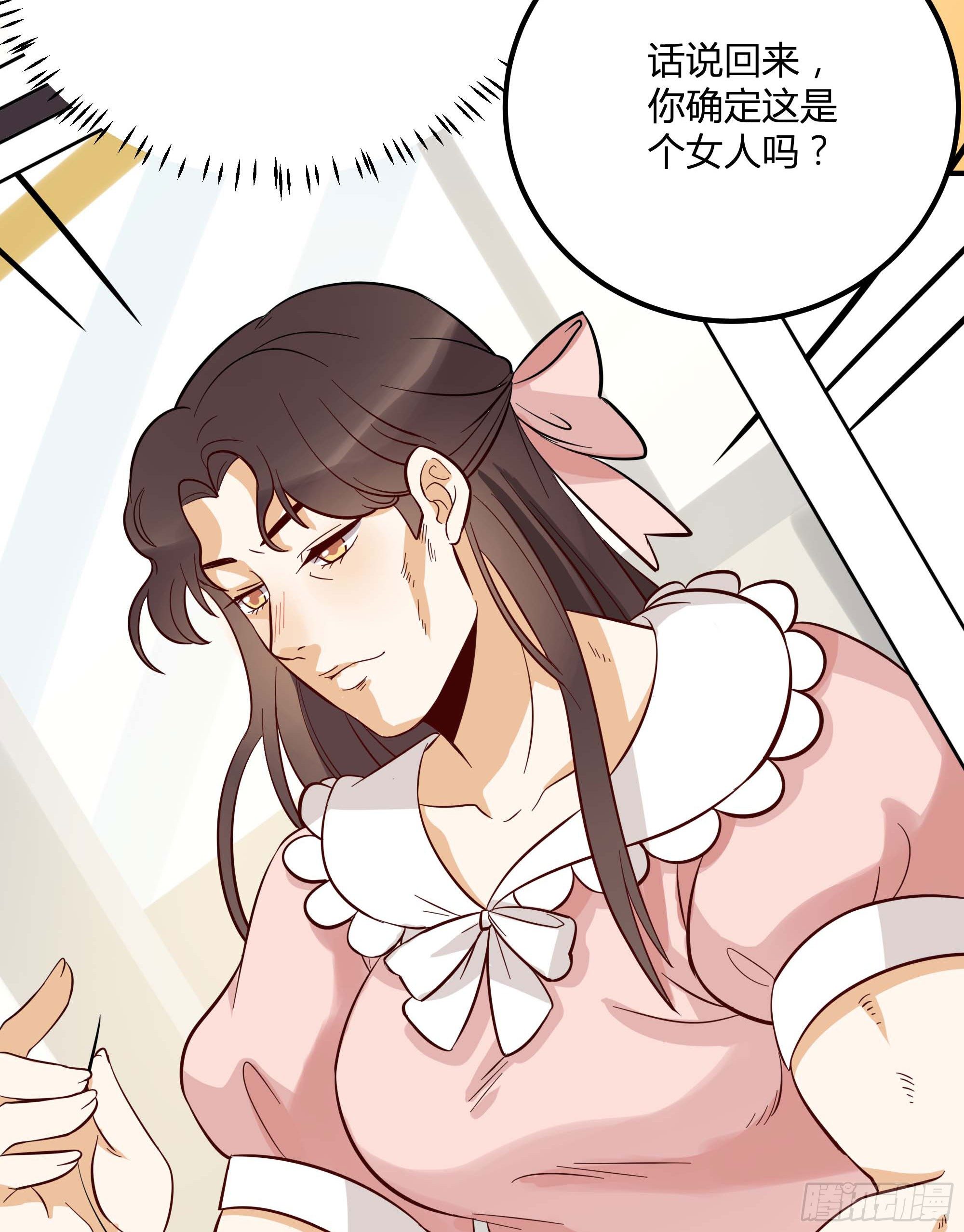 面条的委托(1/2)-第21话