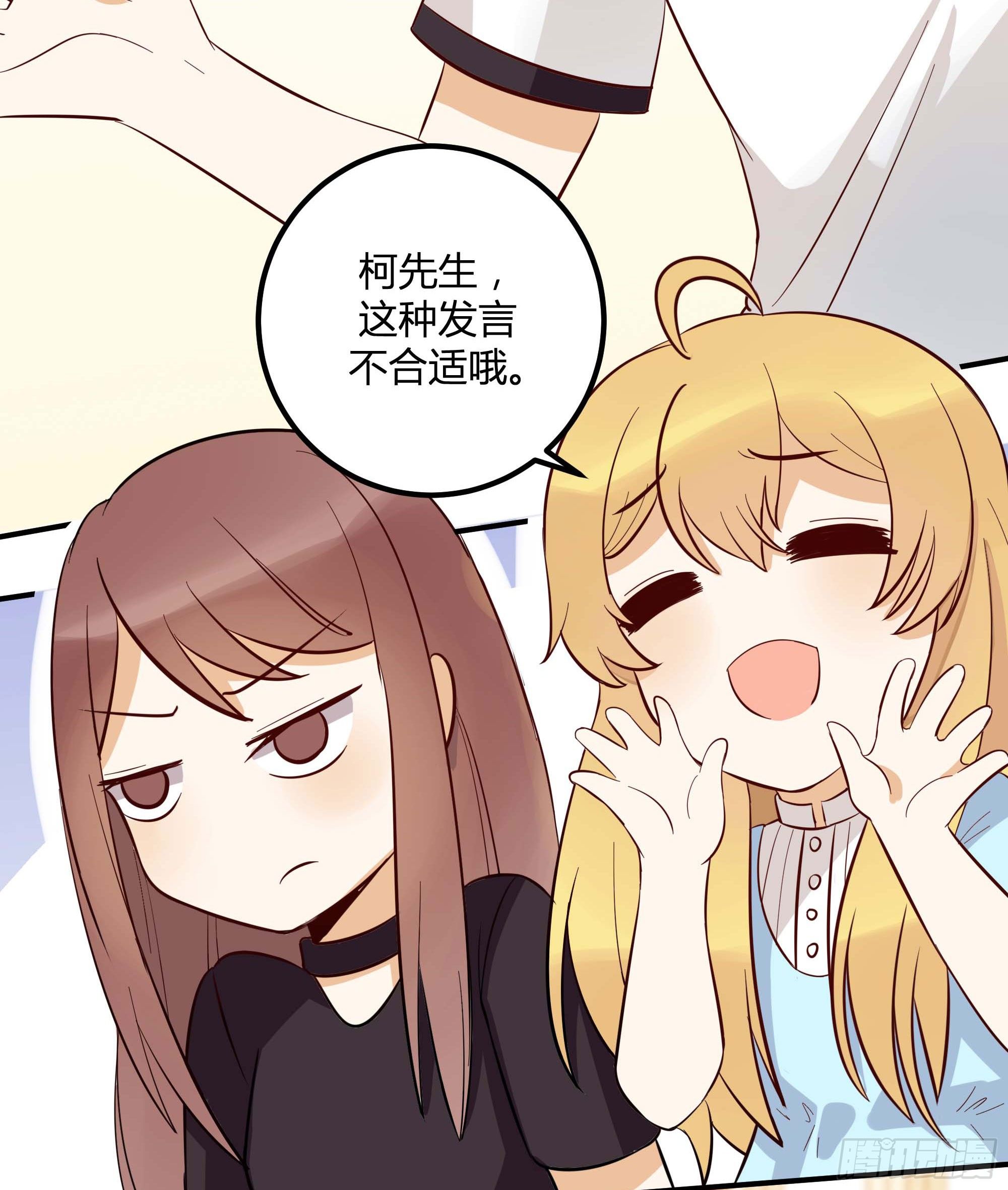 面条的委托(1/2)-第21话