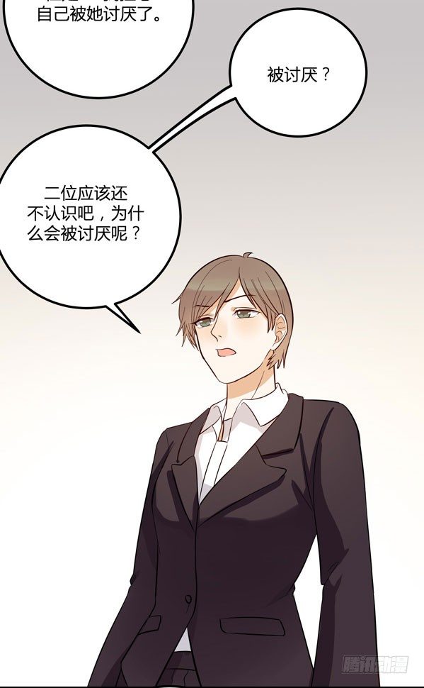 面条的委托(1/2)-第21话