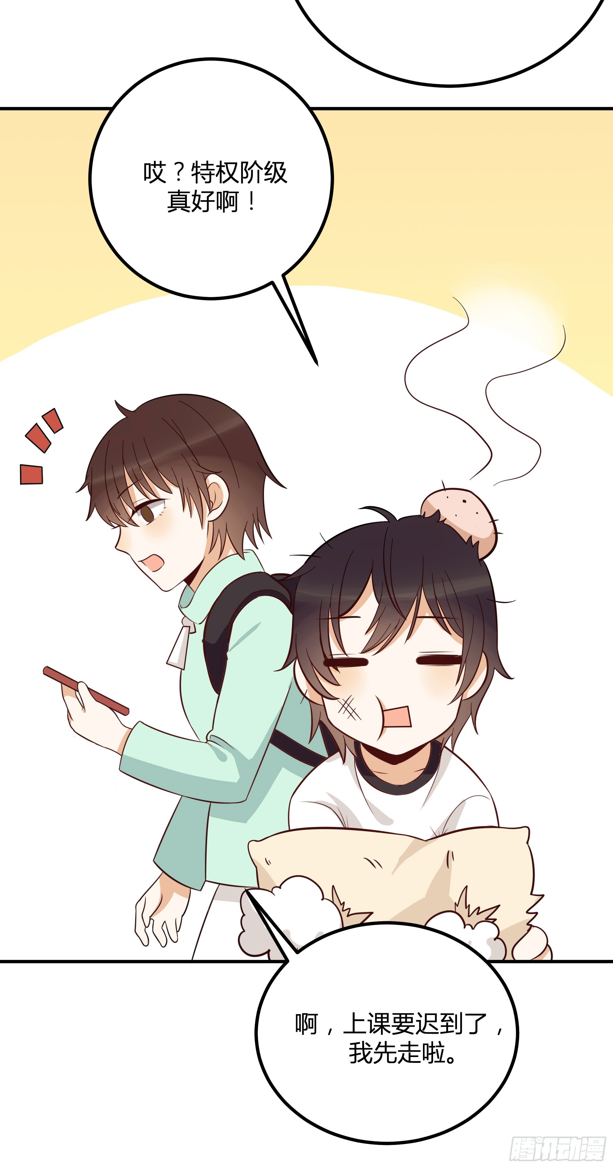 面条的委托(1/2)-第21话