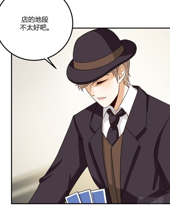 调查结果(1/2)-第23话