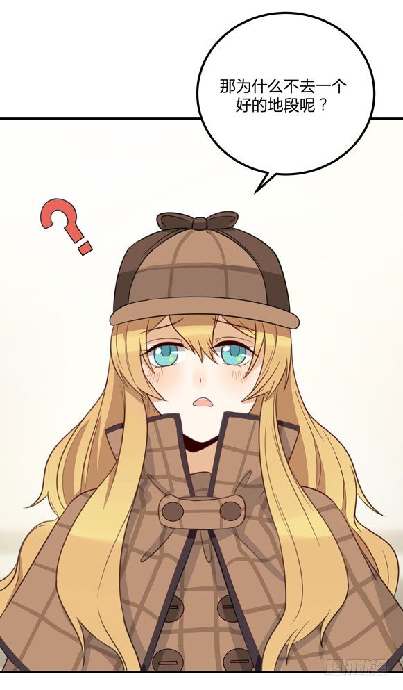 调查结果(1/2)-第23话