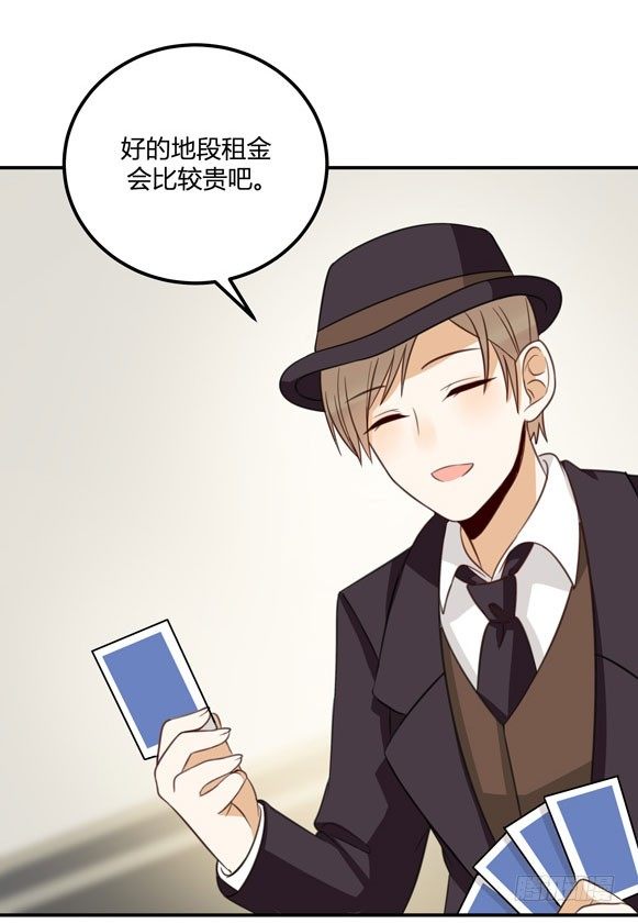 调查结果(1/2)-第23话