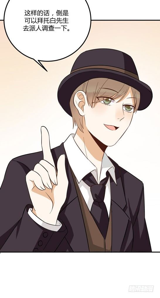 调查结果(1/2)-第23话