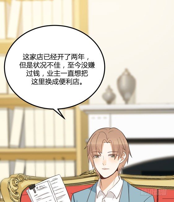 调查结果(1/2)-第23话