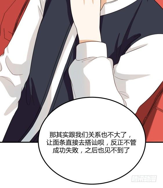 调查结果(1/2)-第23话