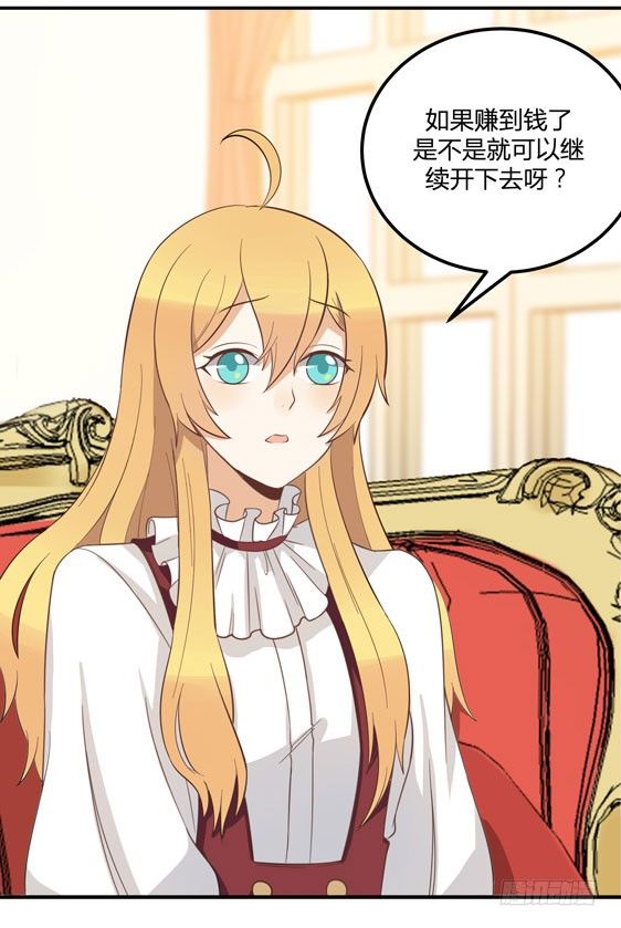 调查结果(1/2)-第23话