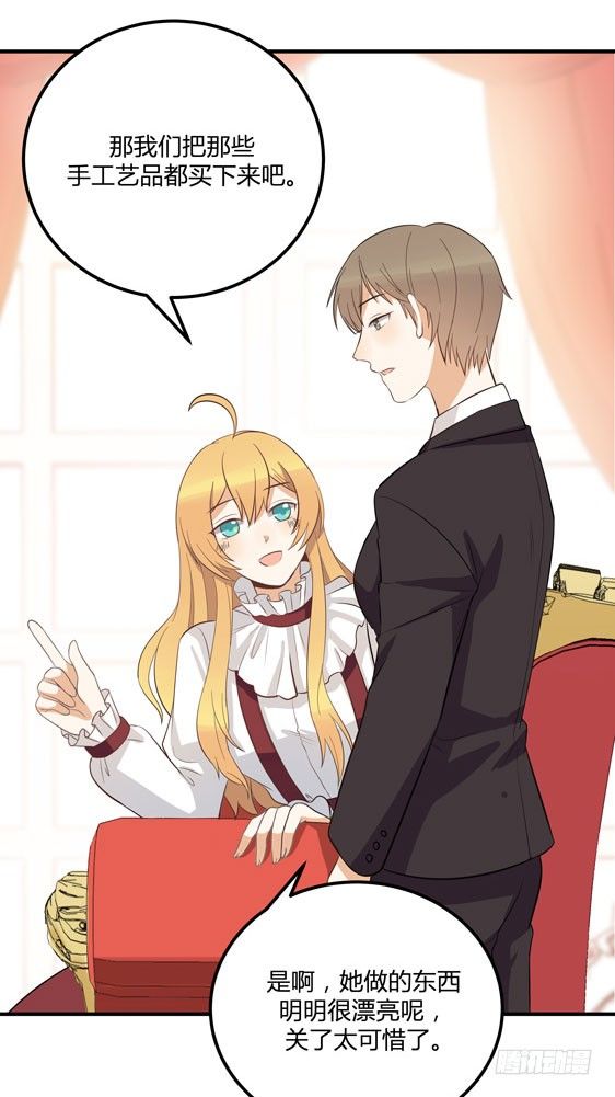 调查结果(1/2)-第23话