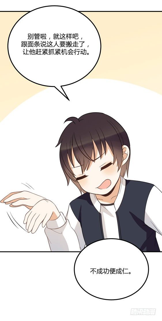 调查结果(1/2)-第23话