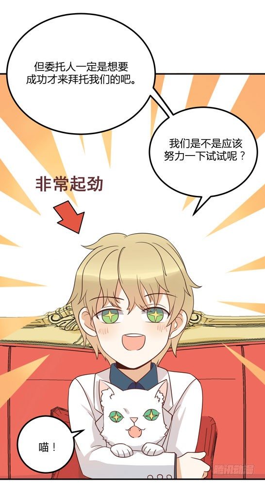 调查结果(1/2)-第23话