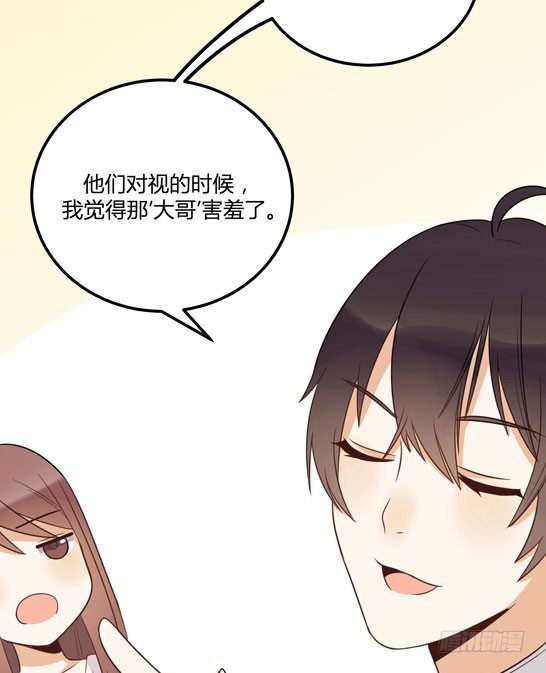 调查结果(1/2)-第23话