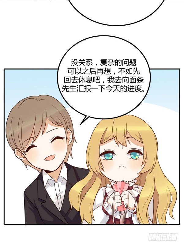 偶遇(1/2)-第25话