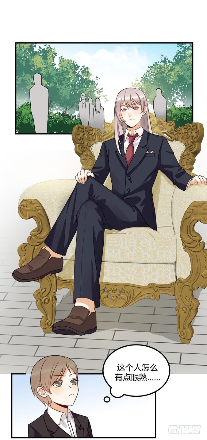 偶遇(1/2)-第25话