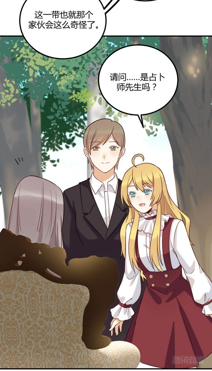 偶遇(1/2)-第25话