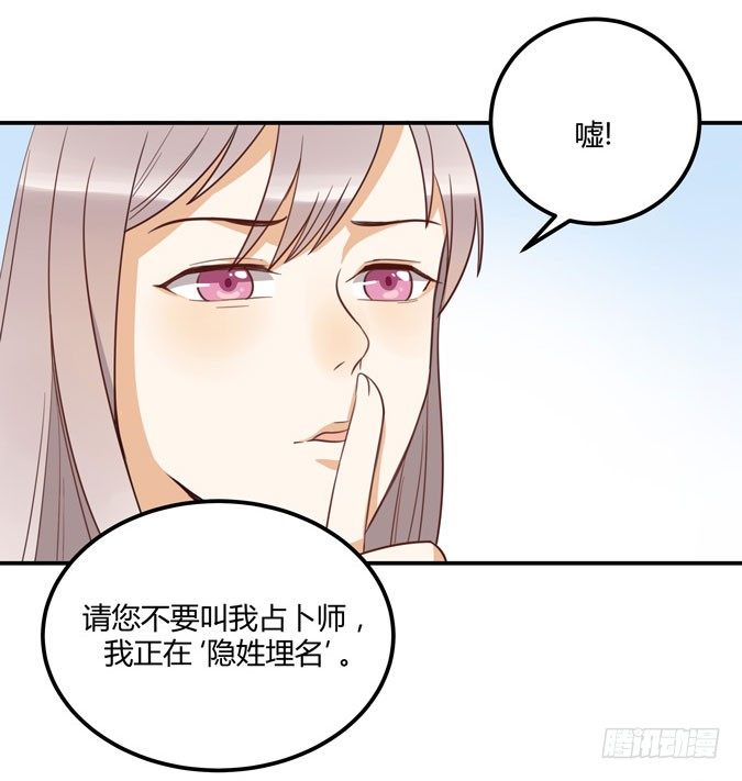 偶遇(1/2)-第25话