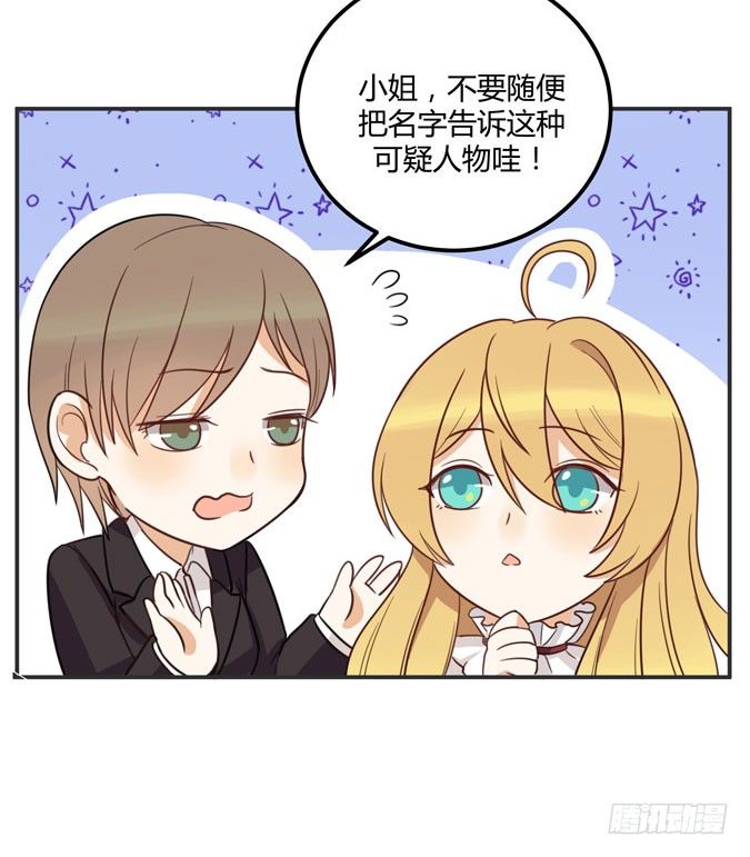 偶遇(1/2)-第25话