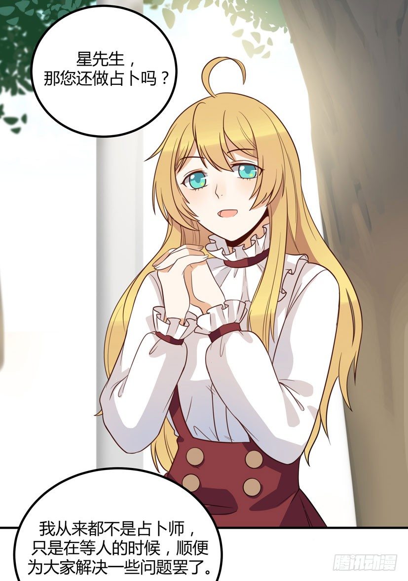 偶遇(1/2)-第25话