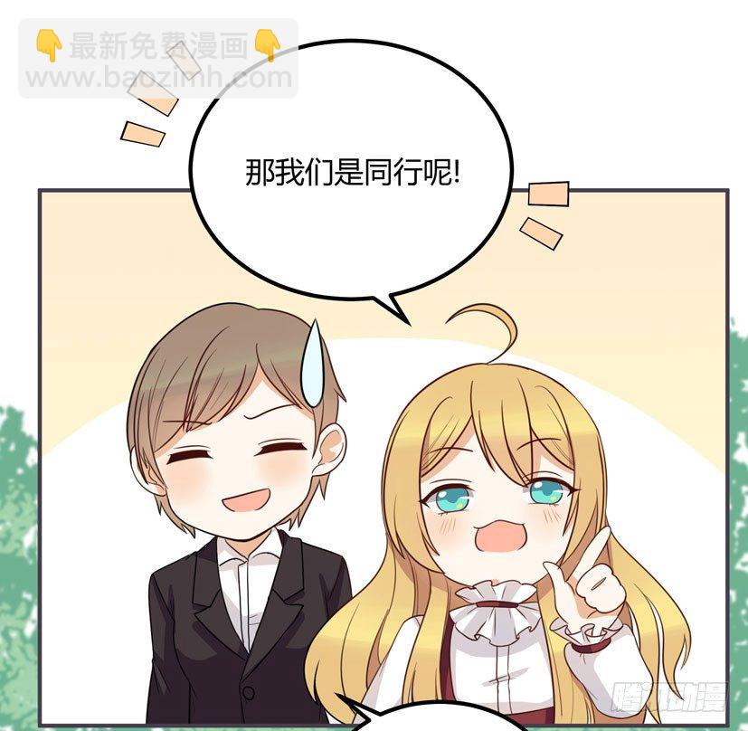 偶遇(1/2)-第25话