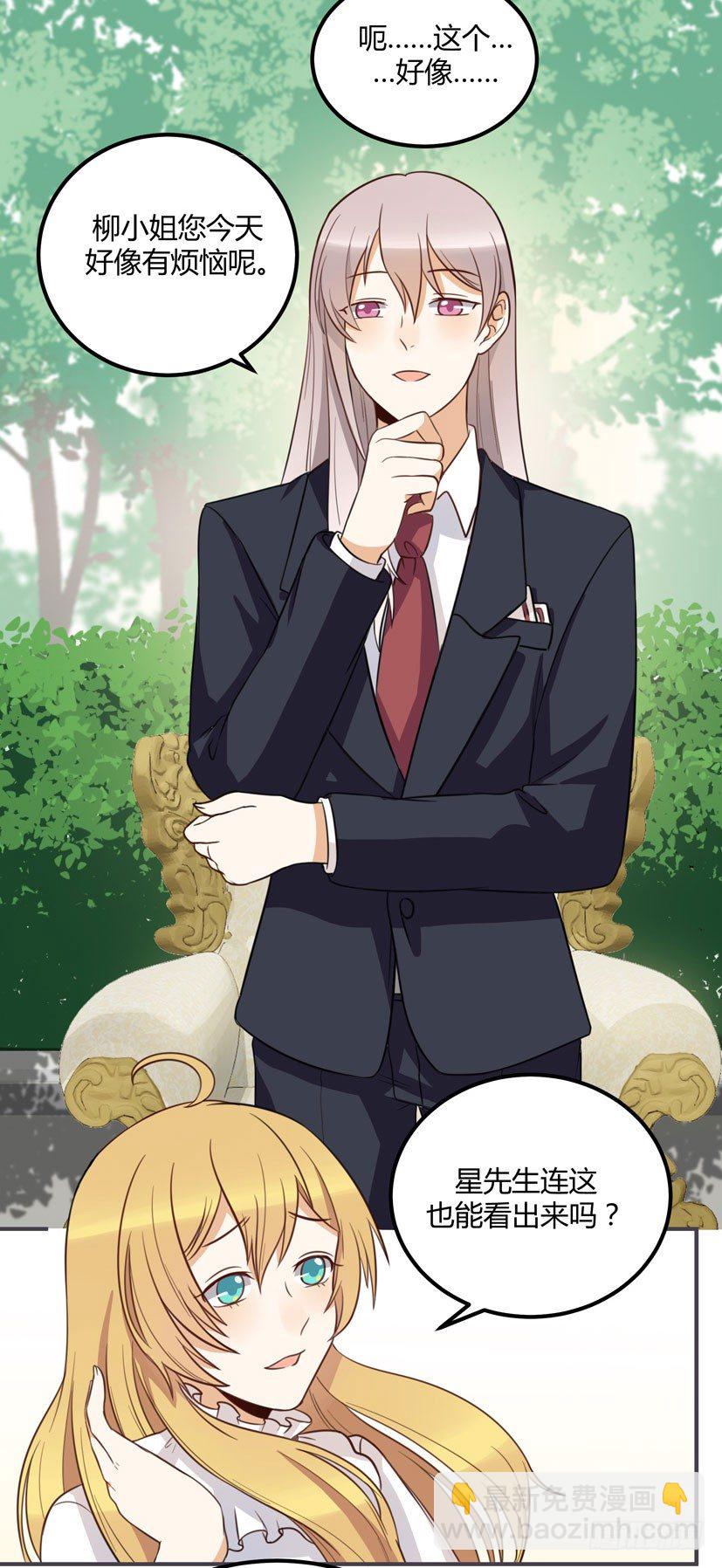 偶遇(1/2)-第25话