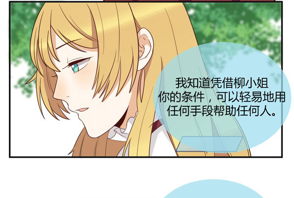 偶遇(1/2)-第25话