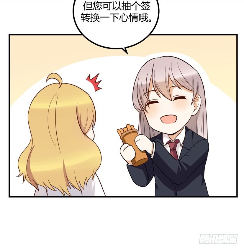 偶遇(1/2)-第25话