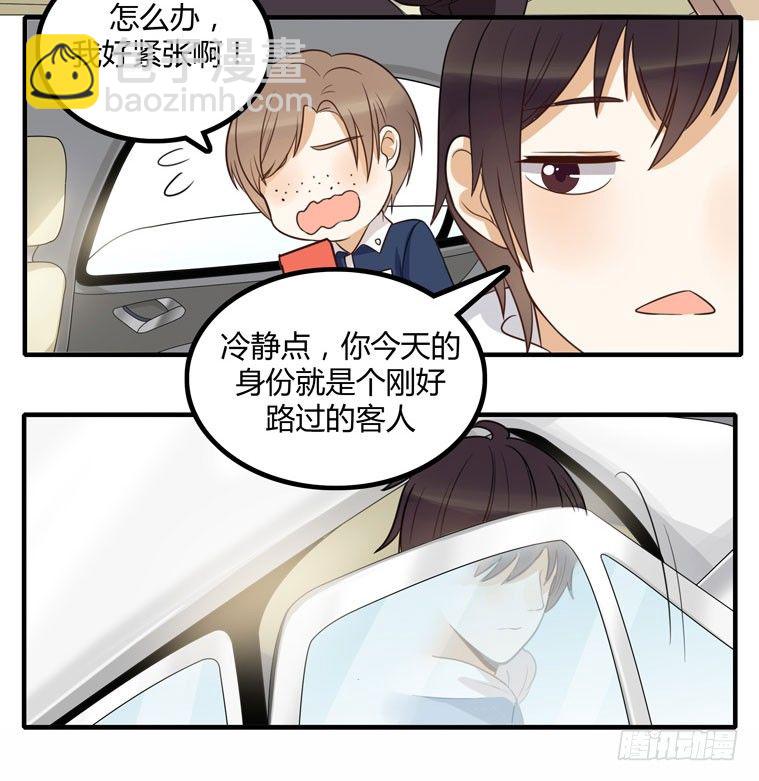 偶遇(1/2)-第25话