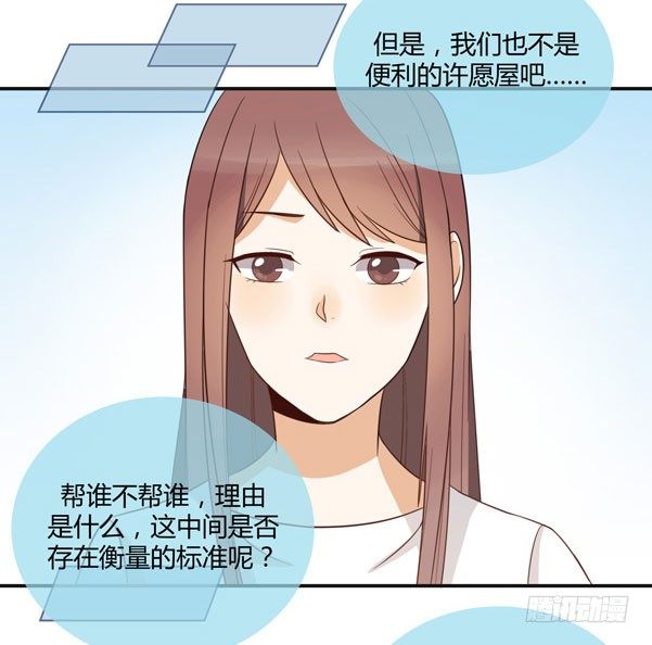 偶遇(1/2)-第25话