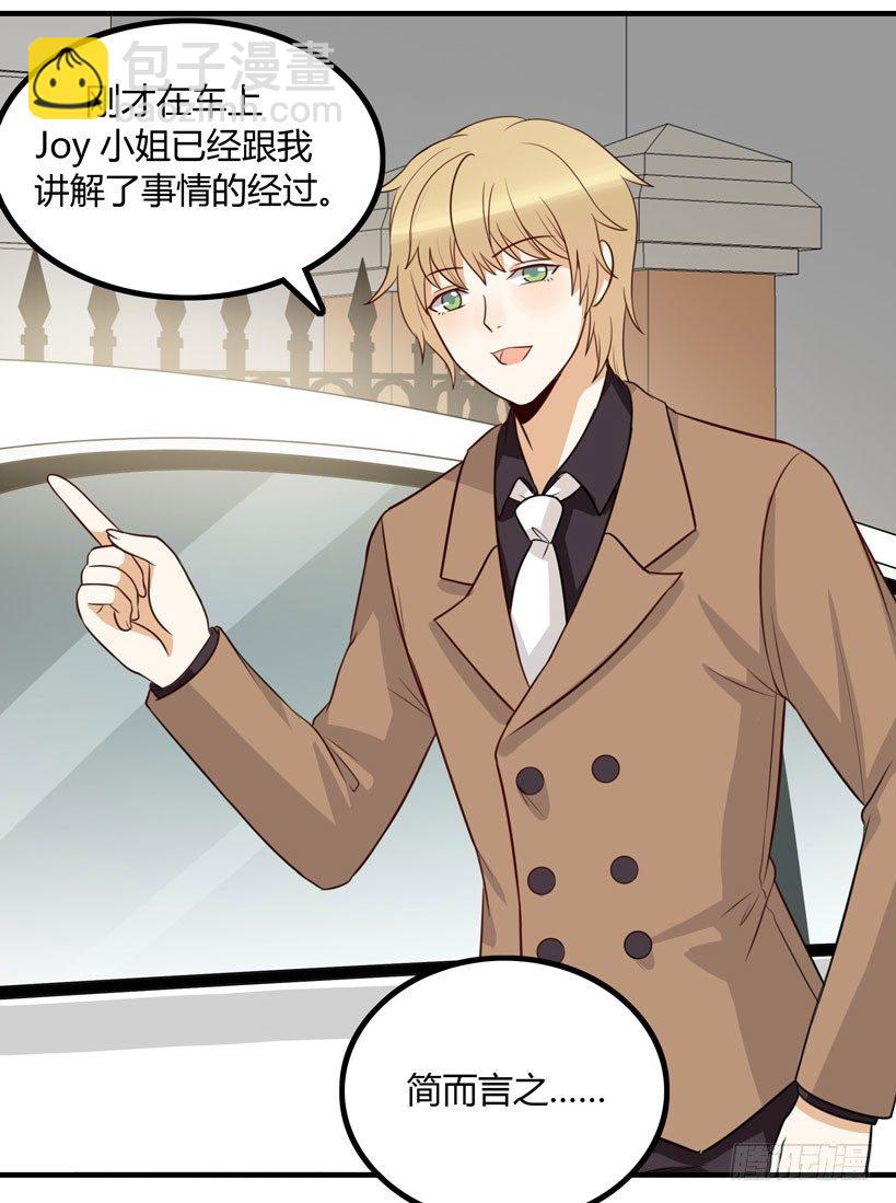 偶遇(1/2)-第25话