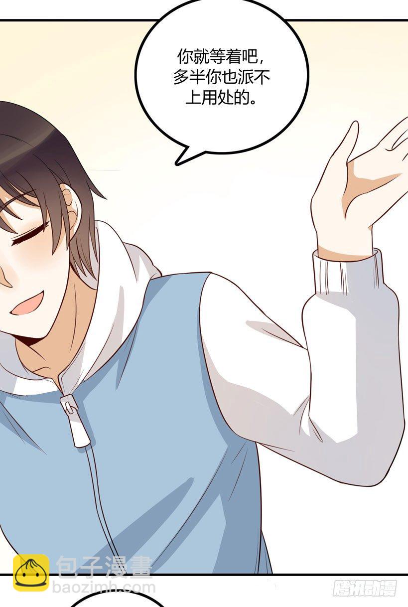 偶遇(1/2)-第25话