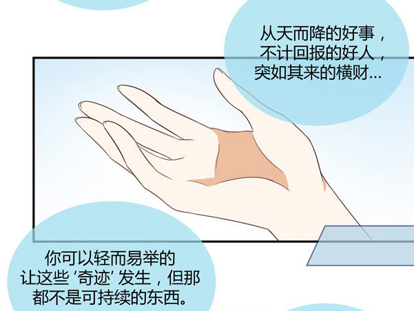 偶遇(1/2)-第25话