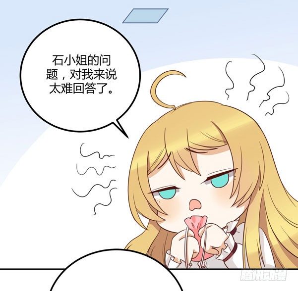 偶遇(1/2)-第25话