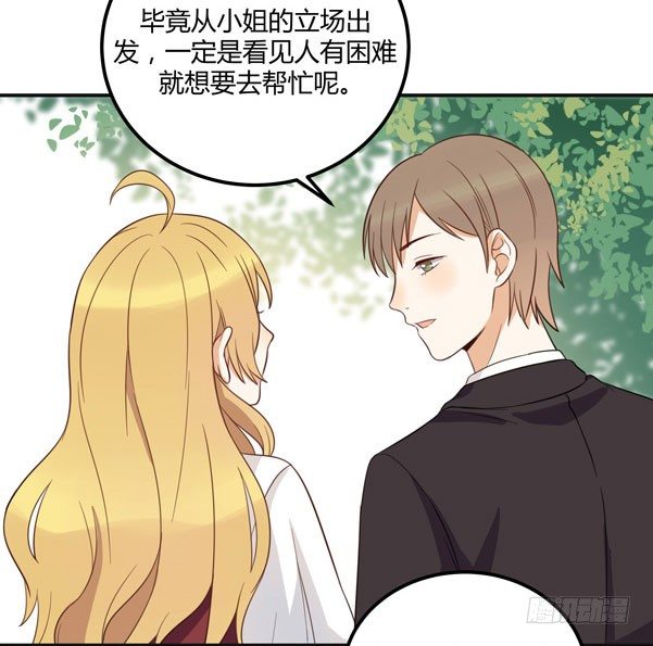 偶遇(1/2)-第25话