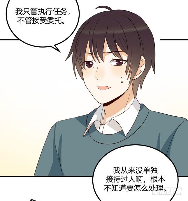 救命！这有对腻死人的情侣搞事(1/2)-第29话