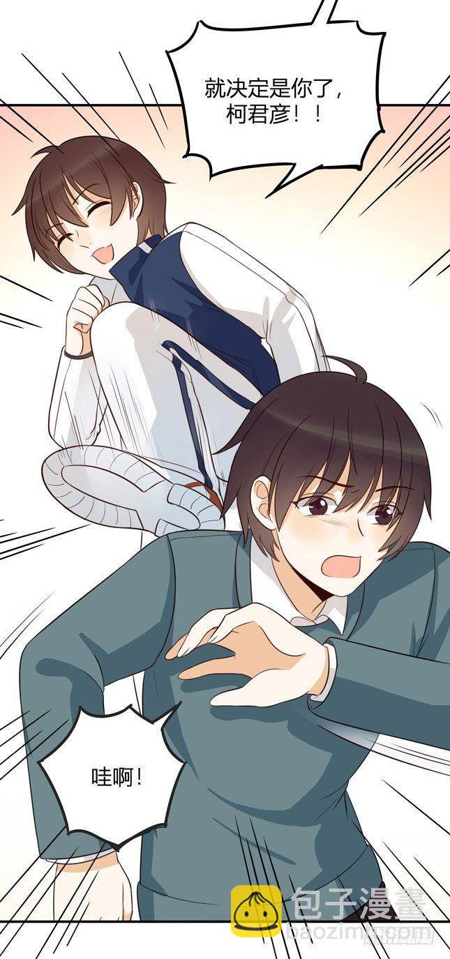 救命！这有对腻死人的情侣搞事(1/2)-第29话