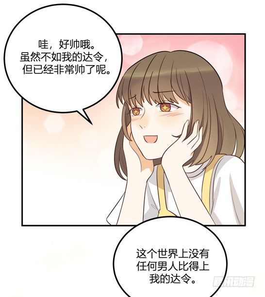 救命！这有对腻死人的情侣搞事(1/2)-第29话