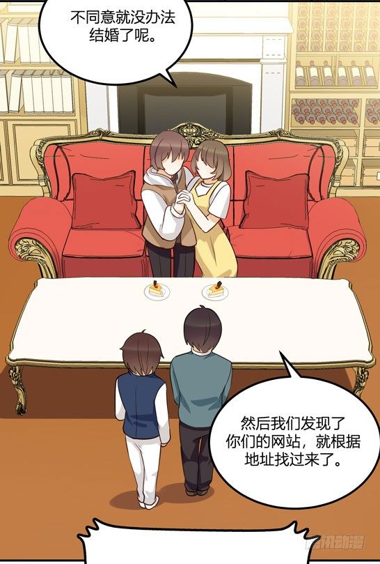 救命！这有对腻死人的情侣搞事(1/2)-第29话