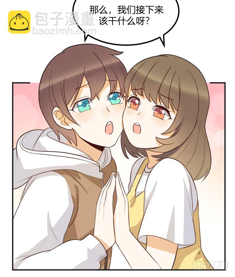 救命！这有对腻死人的情侣搞事(1/2)-第29话