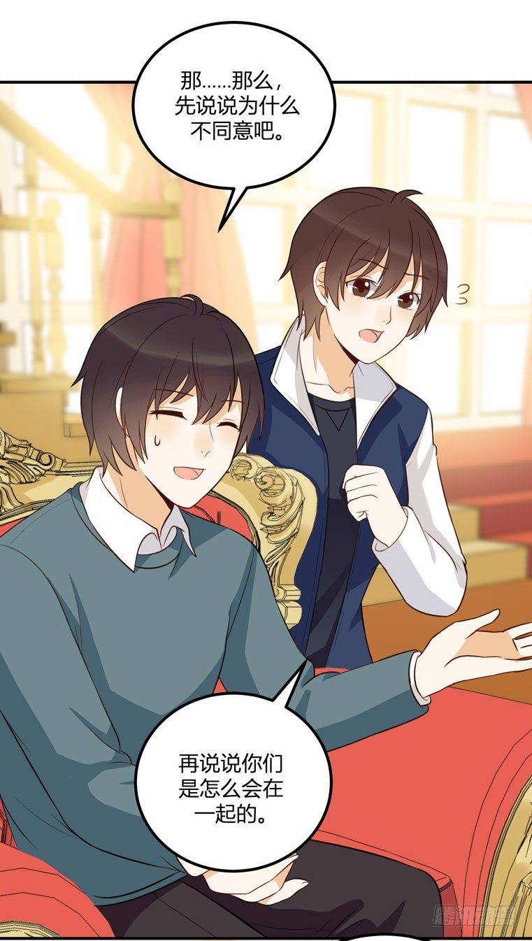 救命！这有对腻死人的情侣搞事(1/2)-第29话