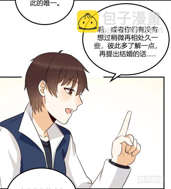 救命！这有对腻死人的情侣搞事(1/2)-第29话