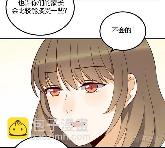 救命！这有对腻死人的情侣搞事(1/2)-第29话