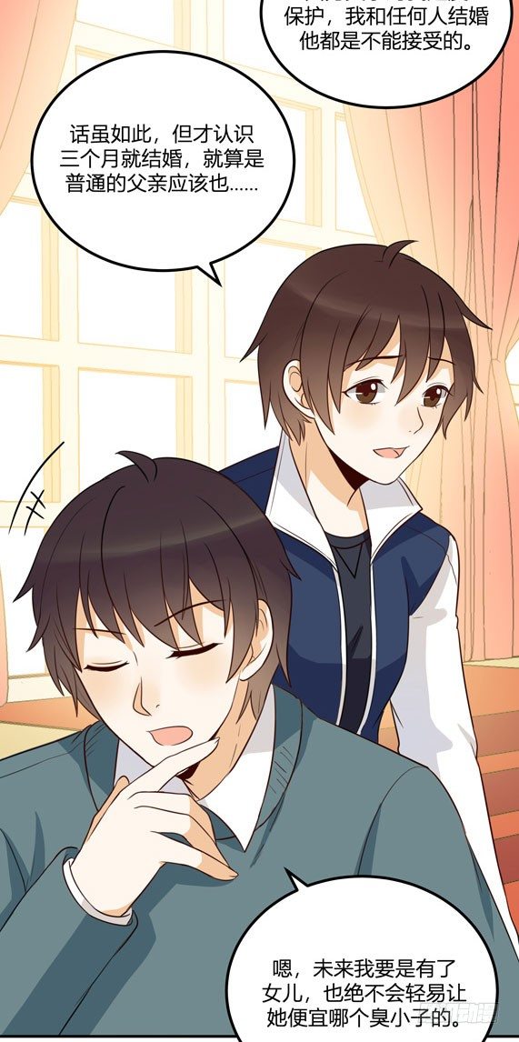 救命！这有对腻死人的情侣搞事(1/2)-第29话