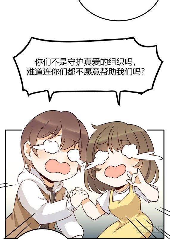 救命！这有对腻死人的情侣搞事(1/2)-第29话