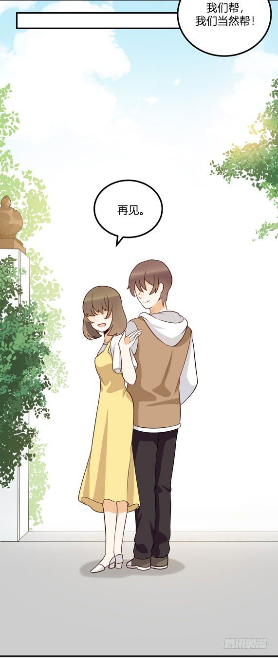 救命！这有对腻死人的情侣搞事(1/2)-第29话