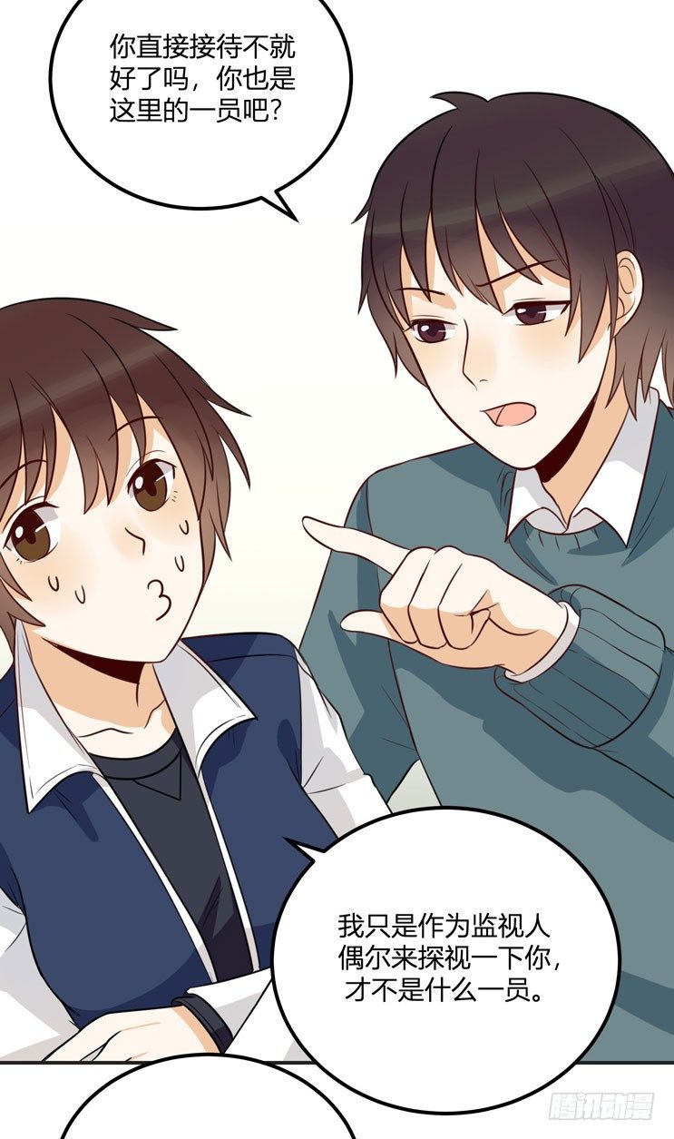 救命！这有对腻死人的情侣搞事(1/2)-第29话