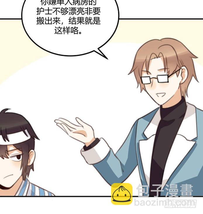 古怪的情侣-第37话